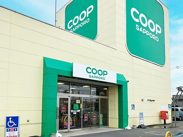 コープさっぽろツインハープ店（約1,300m）