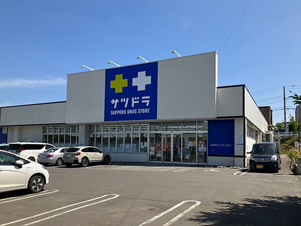 サツドラ虹ヶ丘店（約1,130m）