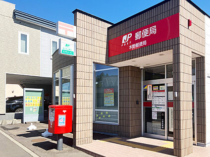 木野郵便局 1300m(徒歩17分)