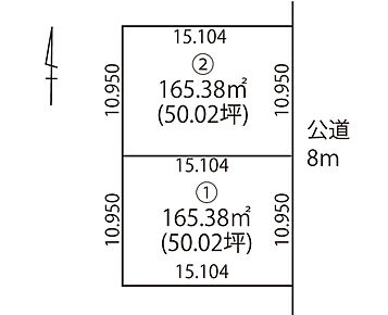 幅員約8ｍの公道に面し明るく開放感がございます。 