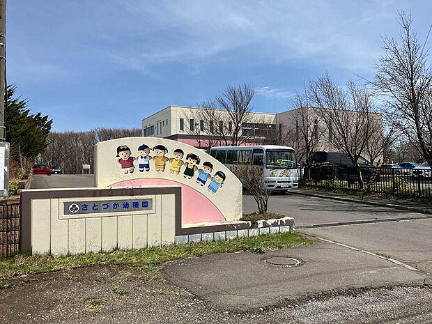 さとづか幼稚園（約770m）