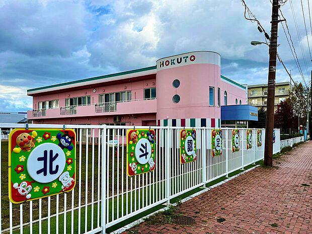 北斗認定こども園（約1,700m）