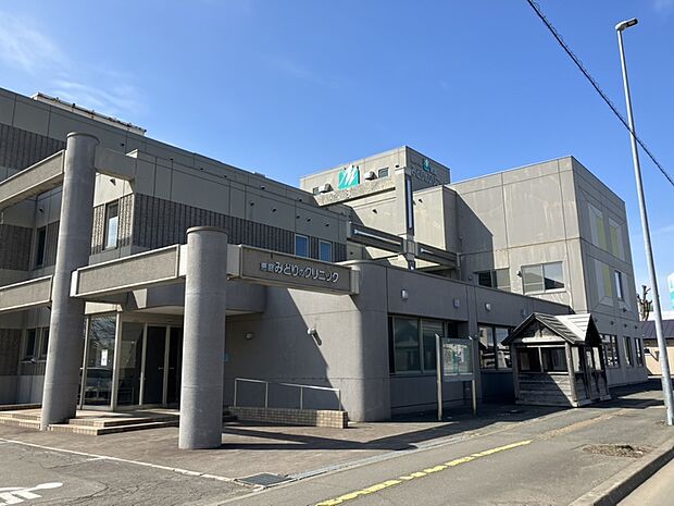 恵庭みどりのクリニック（約160m）