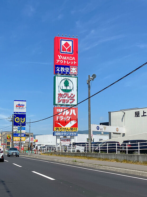 昭和タウンプラザ(約1,800m)