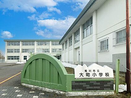 大町小学校 350m(徒歩5分)