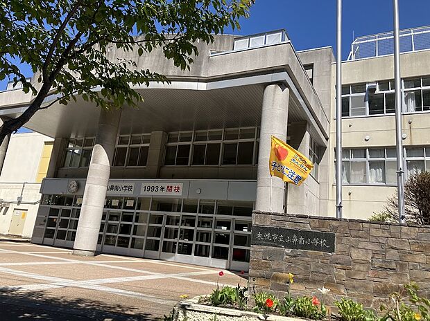 山鼻南小学校(約630m)