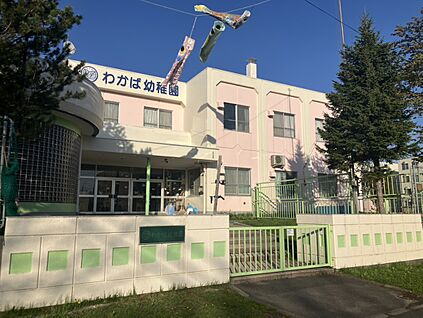 わかば幼稚園   1900ｍ(徒歩24分)