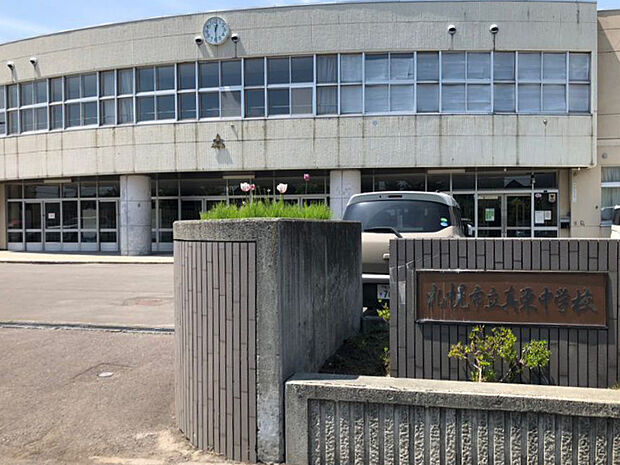 真栄中学校（約670m）