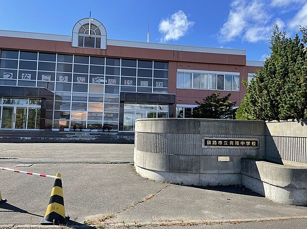 青陵中学校（約1,400m）