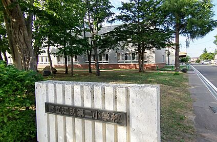 江別第二小学校 1280m(徒歩16分)