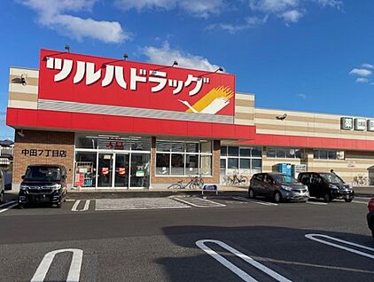 ツルハドラッグ中田七丁目店 83m(徒歩2分)
