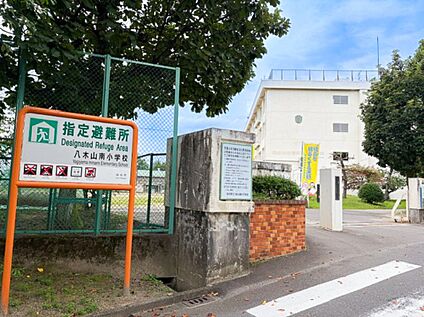 八木山南小学校 700m(徒歩9分)