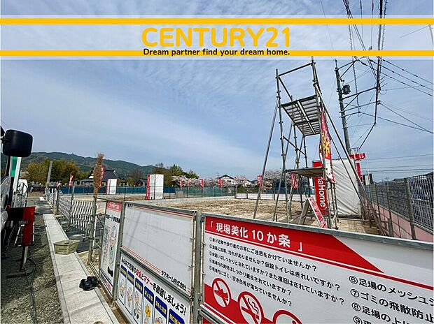 ～「これから見れますか」とお気軽にお問合せ下さい～