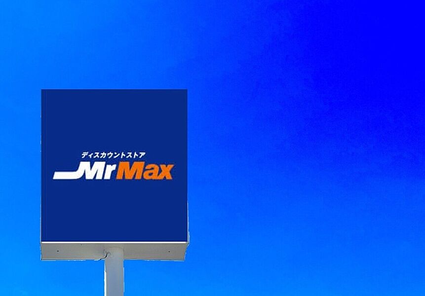 【買い物】MrMax宗像店