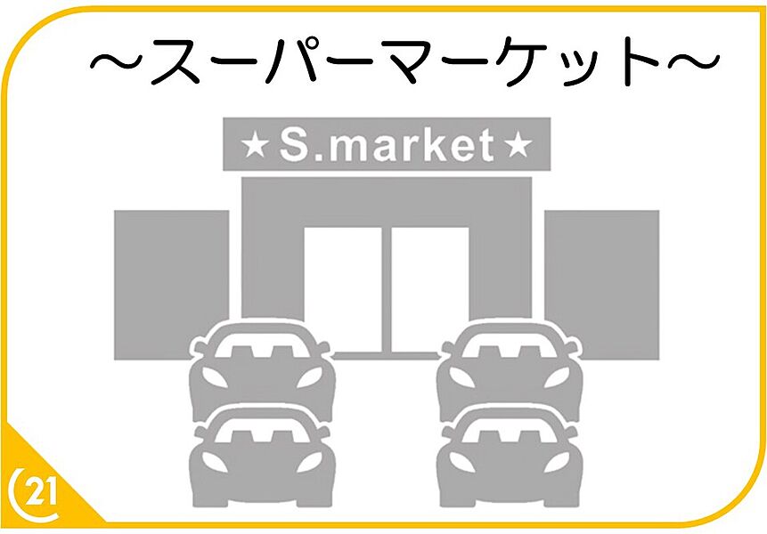 【買い物】明治屋ジャンボ市久留米インター店