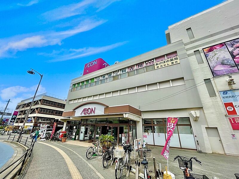 【買い物】イオン二日市店