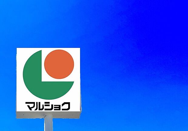 マルショク新守恒店（約800m）