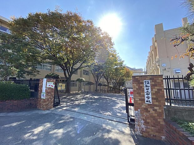 福岡市立和白丘中学校（約1,500m）