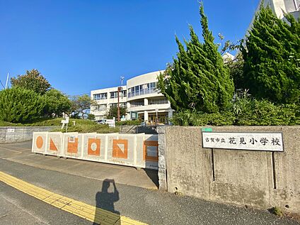 古賀市立花見小学校 1000m