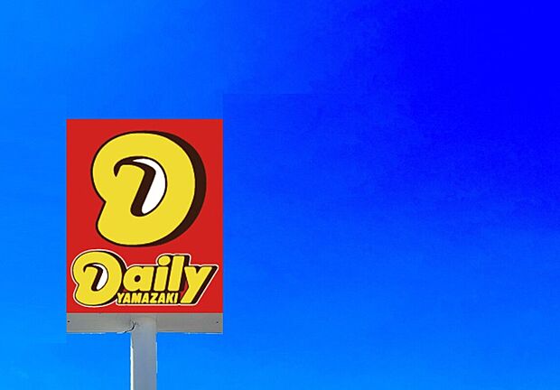 デイリーヤマザキ宗像ひかりケ丘店（約160m）