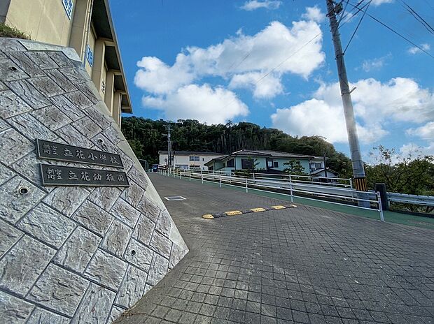 新宮町立立花小学校（約1,760m）