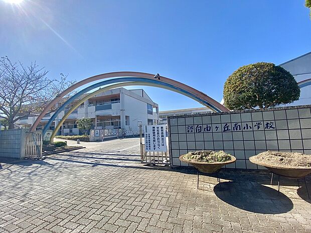 宗像市立自由ケ丘南小学校（約600m）
