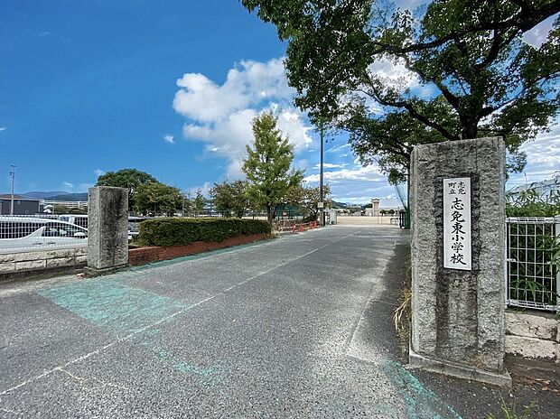 志免町立志免東小学校(約750m)