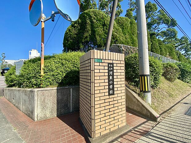 宗像市立河東小学校(約900m)