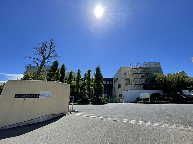 古賀市立古賀北中学校(約350m)