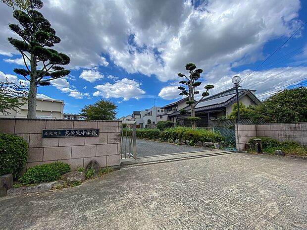 志免町立志免東 中学校 (約2,532m)