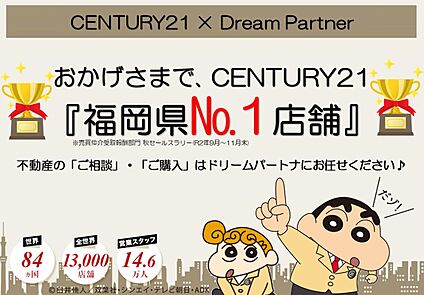 ～他も気になる物件があれば合わせてご案内させていただきます～