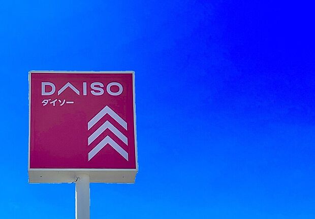 ダイソー 小倉徳吉店（約900m）