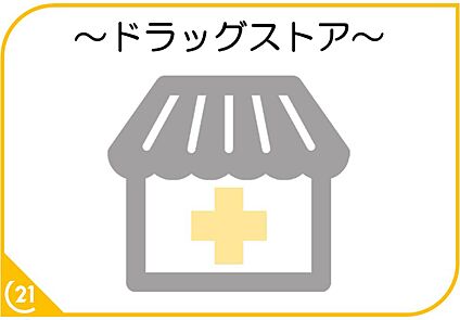 ディスカウントドラッグコスモス片江店 1249m