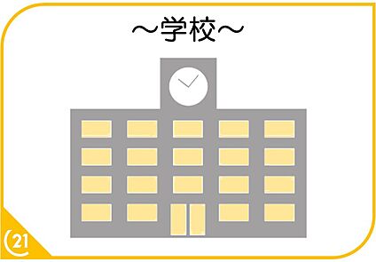 古賀市立千鳥小学校 700m