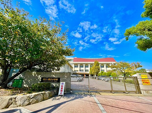 福岡市立横手小学校 （約306m）