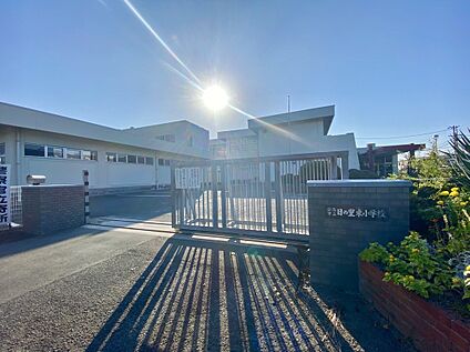 宗像市立日の里東小学校 660ｍ