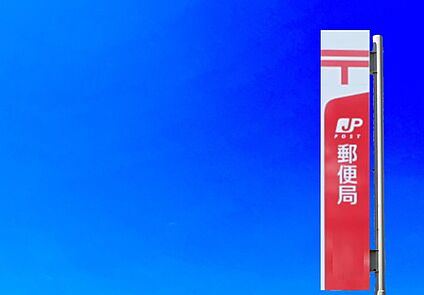 中間通谷郵便局 850ｍ