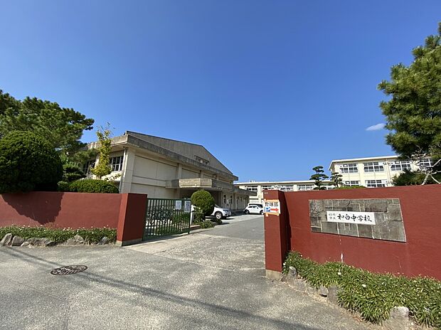 福岡市立和白中学校(約650m)
