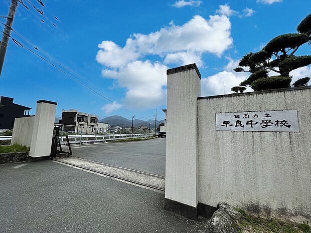 福岡市立早良中学校(約360m)