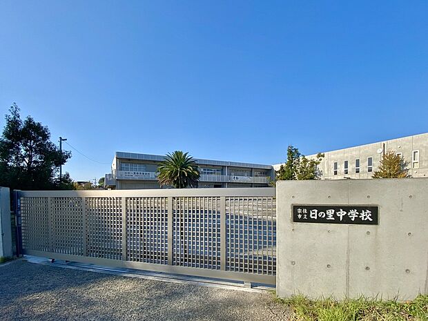 宗像市立日の里中学校(約750m)