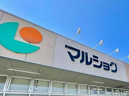マルショ ク来春店  1797m
