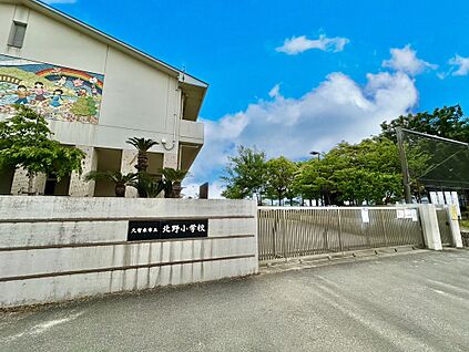 久留米市立北野小学校 1421m