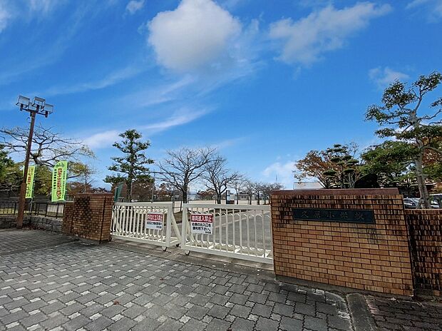 久山町立久原小学校(約990m)