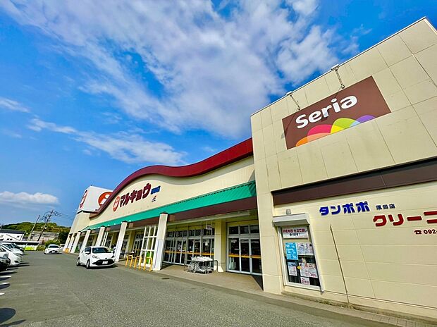 マルキョウ原田店 (約259m)