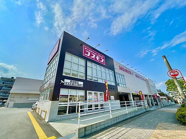 ディスカ ウントドラッグコスモス原田駅店 (約273m)