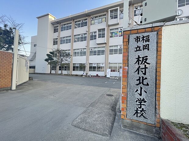 福岡市立板付北小学校(約1,081m)