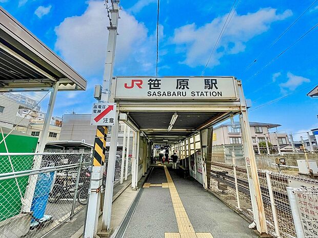 笹原駅(JR 鹿児島本線)(約1,175m)