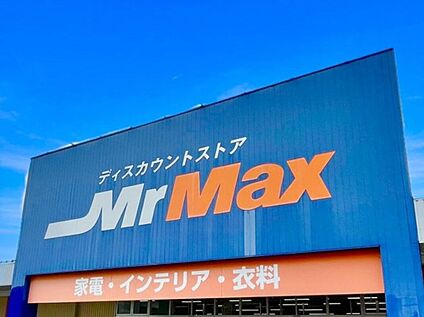 MrMax佐賀店  873m