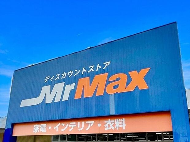 MrMax佐賀店 (約873m)