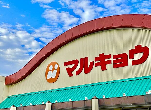 マルキョウ警弥郷店 (約359m)